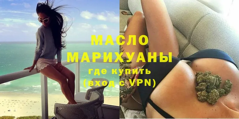 Дистиллят ТГК гашишное масло  дарк нет формула  Верещагино  где купить наркоту 